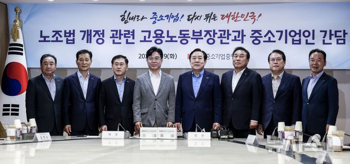 [서울=뉴시스] 정병혁 기자 = 김영훈 고용노동부 장관과 김기문 중소기업중앙회장을 비롯한 참석자들이 지난 8월 19일 서울 영등포구 중소기업중앙회에서 열린 노조법 개정 관련 간담회에서 기념촬영을 하고 있다. 2025.08.19. jhope@newsis.com