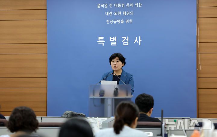 [서울=뉴시스] 홍효식 기자 = 박지영 내란특검보가 19일 오후 특검 사무실이 마련된 서울 서초구 고등검찰청 기자실에서 브리핑을 하고 있다. 2025.08.19. yesphoto@newsis.com