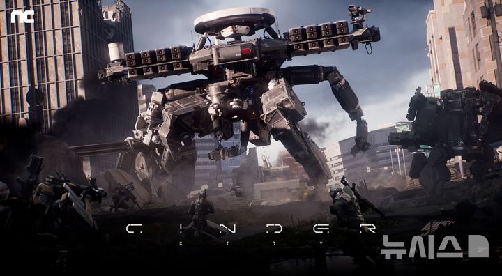 [서울=뉴시스] 엔씨소프트 MMO 택티컬 슈터 장르 신작 '신더시티' (사진=엔씨소프트 제공)