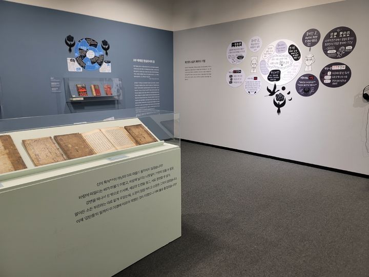 [서울=뉴시스] 전시 '꿈으로 지은 집'에서 최초 공개한 조계석의 '나계유고' (사진=국립한국문학관 제공) 2025.08.20. photo@newsis.com *재판매 및 DB 금지