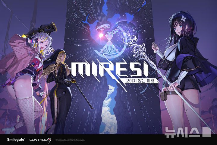 [서울=뉴시스] 스마일게이트 신작 수집형 RPG '미래시: 보이지 않는 미래' 키 비주얼 (사진=스마일게이트 제공)