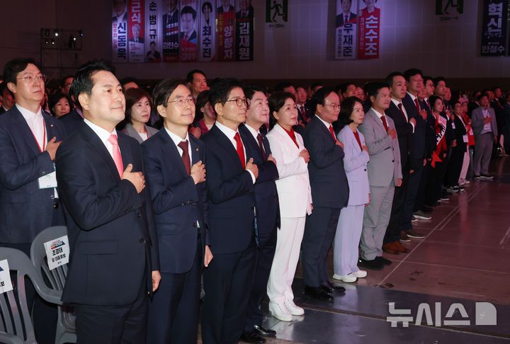 [청주=뉴시스] 고승민 기자 = 국민의힘 장동혁, 조경태, 김문수, 안철수 대표 후보와 최고위원 및 청년최고위원 후보들이 22일 충북 청주오스코에서 열린 국민의힘 제6차 전당대회에서 국민의례를 하고 있다. 2025.08.22. kkssmm99@newsis.com