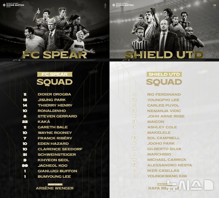 [서울=뉴시스] 넥슨 '2025 아이콘매치: 창의 귀환, 반격의 시작' 출전 명단 (사진=넥슨 제공)