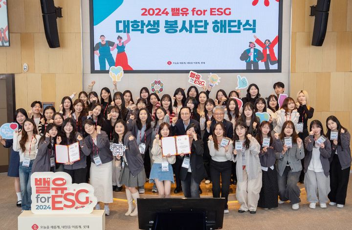 [서울=뉴시스] 지난 4월 롯데월드타워에서 밸유 봉사단 3기가 해단식을 진행하고 기념사진을 촬영하고 있다.(사진=롯데 제공) *재판매 및 DB 금지