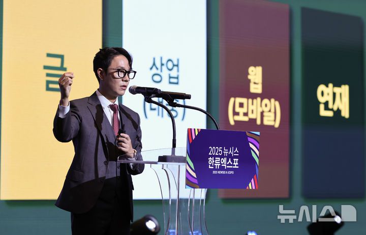 [서울=뉴시스] 황준선 기자 = '중증외상센터'의 이낙준 작가가 28일 서울 중구 롯데호텔에서 열린 제7회 뉴시스 한류엑스포(2025 K-엑스포)에서 '중증외상센터'로 본 K웹소설의 글로벌 시장 경쟁 가능성을 주제로 강연하고 있다. 2025.08.28. hwang@newsis.com