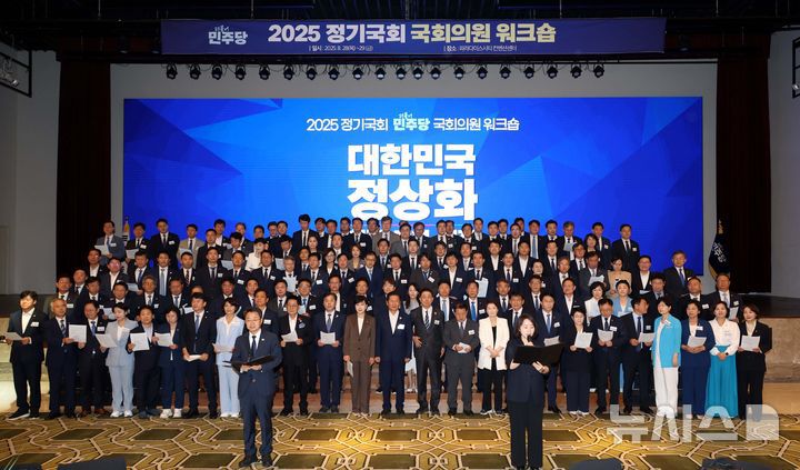 [인천=뉴시스] 조성봉 기자 = 박홍배(왼쪽), 이주희 더불어민주당 의원이 29일 인천 중구 파라다이스시티 컨벤션센터 그랜드볼룸에서 열린 2025년 정기국회 대비 민주당 국회의원 워크숍에서 결의문 낭독을 하고 있다. 2025.08.29. suncho21@newsis.com