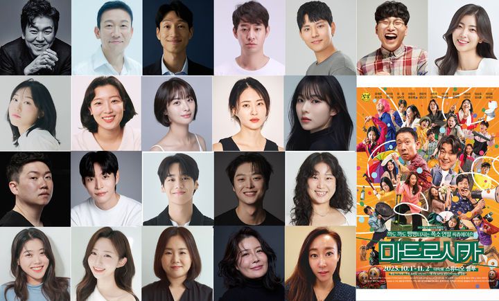 연극 '마트로시카' 출연진. (사진=데일리창 제공) *재판매 및 DB 금지