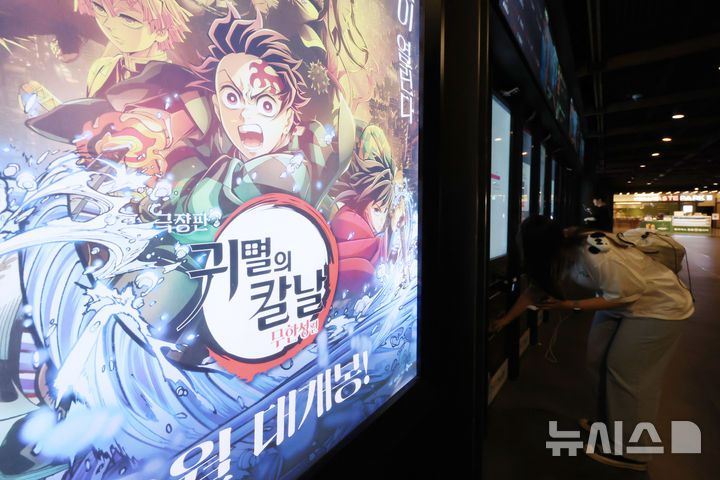 [서울=뉴시스] 조성우 기자 = 일본 애니메이션 영화 '극장판 귀멸의 칼날:무한성편'이 개봉 10일 만에 300만 관객을 넘긴 가운데 31일 서울 시내의 한 영화관에서 시민들이  티켓을 구매하고 있다. 영화관입장권 통합전산망과 배급사 CJ ENM에 따르면, 지난 22일 개봉한 '극장판 귀멸의 칼날: 무한성편'은 이날 0시 기준 누적 301만2116명 관객을 기록했다. 2025.08.31. xconfind@newsis.com