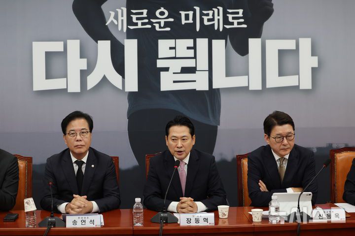 [서울=뉴시스] 김명년 기자 = 장동혁 국민의힘 당 대표가 1일 오전 서울 여의도 국회에서 열린 최고위원회의에서 발언하고 있다. 2025.09.01. kmn@newsis.com