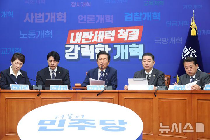 [서울=뉴시스] 고승민 기자 = 정청래 더불어민주당 대표가 1일 서울 여의도 국회에서 열린 최고위원회의에서 발언하고 있다. 2025.09.01. kkssmm99@newsis.com