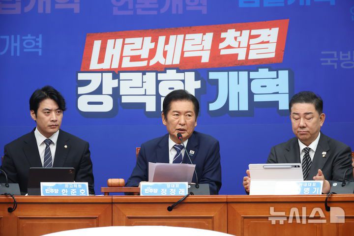 [서울=뉴시스] 고승민 기자 = 정청래 더불어민주당 대표가 1일 서울 여의도 국회에서 열린 최고위원회의에서 발언하고 있다. 2025.09.01. kkssmm99@newsis.com