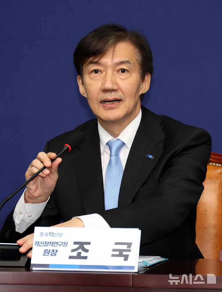 [서울=뉴시스] 김금보 기자 = 조국 조국혁신당 혁신정책연구원장이 1일 서울 여의도 국회에서 열린 최고위원회의에서 발언하고 있다. 2025.09.01. kgb@newsis.com