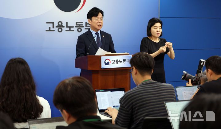 [세종=뉴시스] 강종민 기자 = 김영훈 고용노동부 장관이 지난 1일 세종시 정부세종청사에서 업무상 질병 산재 처리기간 단축 방안을 발표하고 있다. 2025.09.01. ppkjm@newsis.com