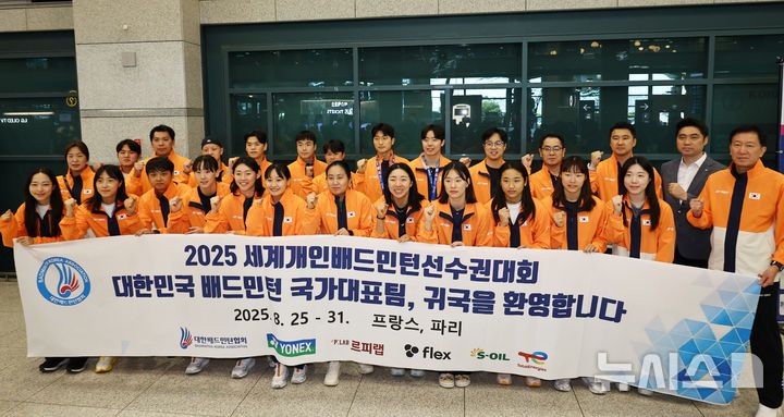 [인천공항=뉴시스] 최진석 기자 = '2025 세계개인배드민턴선수권대회'를 마친 배드민턴 대표팀이 2일 오후 인천국제공항 제1터미널을 통해 귀국해 기념촬영하고 있다. 2025.09.02. myjs@newsis.com
