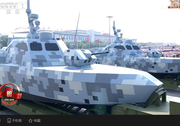 [서울=뉴시스] 3일 중국 베이징 전승절 80주년 열병식에 등장한 무인잠수정.(출처: 중국 관영 CCTV 캡쳐) 2025.09.03.   *재판매 및 DB 금지