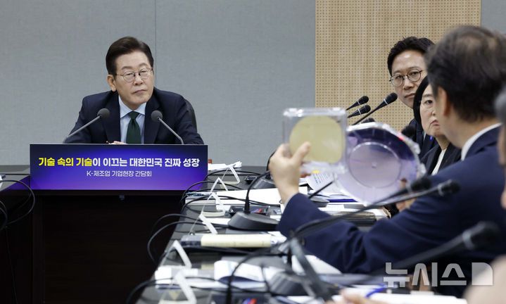[안산=뉴시스] 최동준 기자 = 이재명 대통령이 3일 경기 안산시 새솔다이아몬드공업에서 열린 K-제조업 기업현장 간담회에서 강소기업 대표로부터 반도체 설명을 듣고 있다. 2025.09.03. photocdj@newsis.com