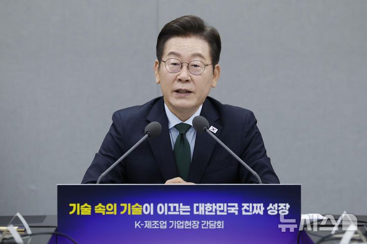 [안산=뉴시스] 최동준 기자 = 이재명 대통령이 3일 경기 안산시 새솔다이아몬드공업에서 열린 K-제조업 기업현장 간담회에서 발언하고 있다. 2025.09.03. photocdj@newsis.com