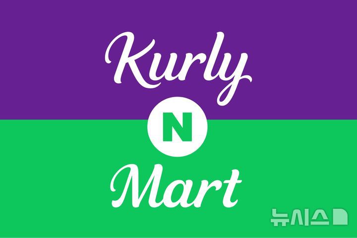 [서울=뉴시스] 네이버플러스 스토어 온라인 프리미엄 장보기 서비스 '컬리N마트' (사진=네이버 제공)