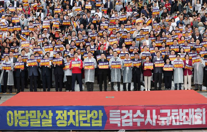 [서울=뉴시스] 김명년 기자 = 4일 오전 서울 여의도 국회 본청 앞 계단에서 열린 '국민의힘 야당말살 정치탄압 특검수사 규탄대회'에서 장동혁 대표 등 참석자들이 구호를 외치고 있다. 2025.09.04. kmn@newsis.com