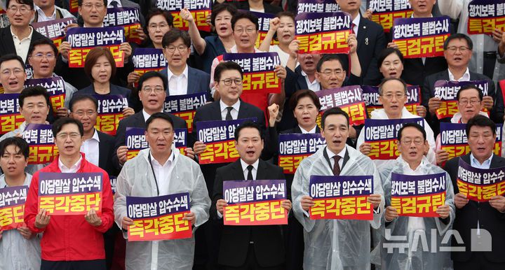 [서울=뉴시스] 김명년 기자 = 장동혁 국민의힘 대표가 4일 오전 서울 여의도 국회 본청 앞 계단에서 열린 '야당말살 정치탄압 특검수사 규탄대회'에서 구호를 외치고 있다. 2025.09.04. kmn@newsis.com