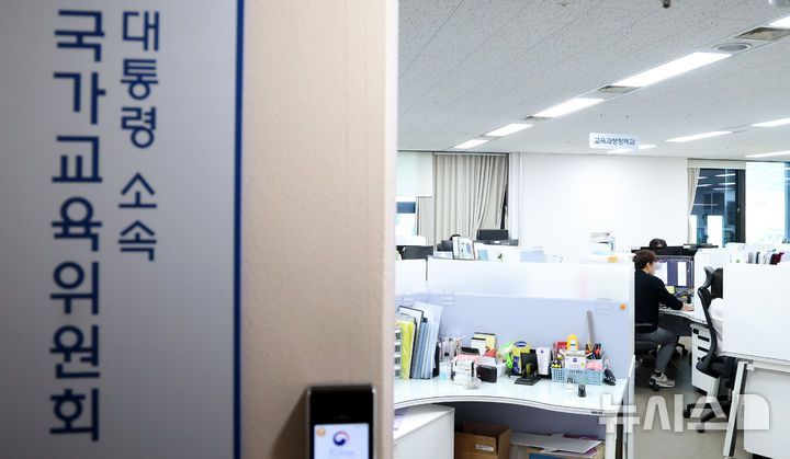 [서울=뉴시스] 김건희 특검팀이 '이배용 국가교육위원장의 매관매직 의혹'과 관련해 지난 9월 5일 국가교육위원회를 압수수색하고 있다. 사진은 정부서울청사 내 국가교육위원회. (사진=뉴시스DB). photo@newsis.com