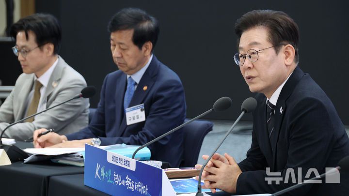 [인천=뉴시스] 최동준 기자 = 이재명 대통령이 5일 인천 송도 컨벤시아 그랜드 볼룸에서 열린 바이오 혁신 토론회에서 발언하고 있다. (대통령실통신사진기자단) 2025.09.05. photocdj@newsis.com