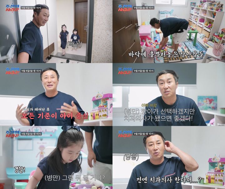 [서울=뉴시스] 8일 오후 10시 방송되는 TV조선 '조선의 사랑꾼'에서 김병만이 신혼집을 공개한다. (사진=TV조선 '조선의 사랑꾼' 제공) 2025.09.07. photo@newsis.com *재판매 및 DB 금지