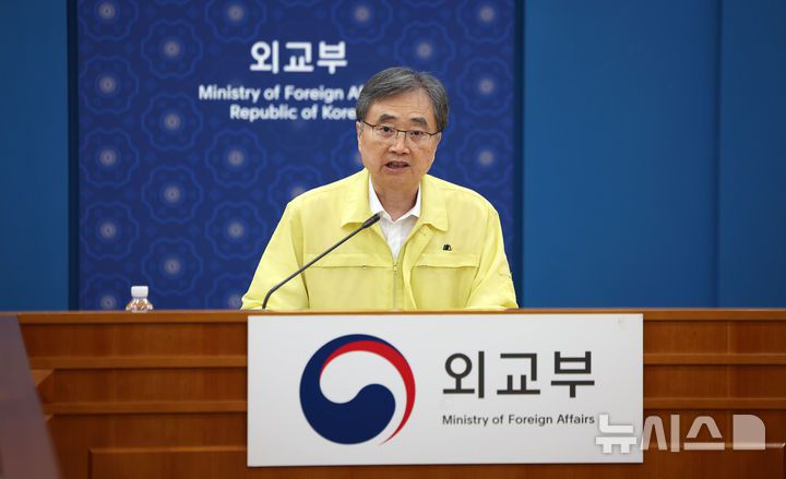 [서울=뉴시스] 김선웅 기자 = 조현 외교부 장관이 6일 서울 종로구 외교부 청사에서 재외국민보호대책본부-공관 합동 대책회의를 열고 미국 조지아 배터리 공장 건설 현장 한국인 300여 명 체포 관련 대책을 논의하고 있다. 2025.09.06. mangusta@newsis.com
