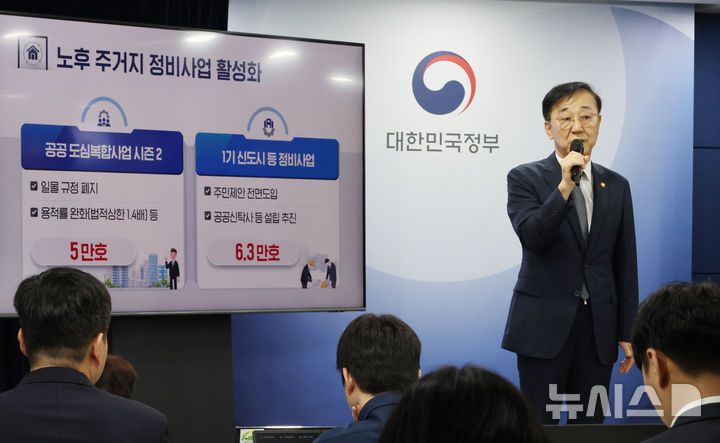 [서울=뉴시스] 김명원 기자 = 김윤덕 국토교통부 장관이 지난 7일 서울 종로구 정부서울청사에서 주택공급 확대방안 브리핑을 하는 모습. 2025.09.08. kmx1105@newsis.com