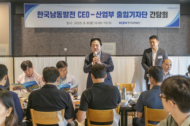[세종=뉴시스]강기윤 남동발전 사장이 산업부 출입기자단 간담회를 8일 개최했다.(사진=한국남동발전 제공) *재판매 및 DB 금지