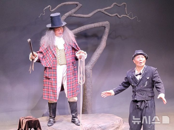 [서울=뉴시스]최희정 기자=8일 서울 마포구 소극장 산울림에서 열린 개관 40주년 기념 공연 연극 '고도를 기다리며' 프레스콜에서 배우들이 연기하고 있다. 2025.09.08. dazzling@newsis.com