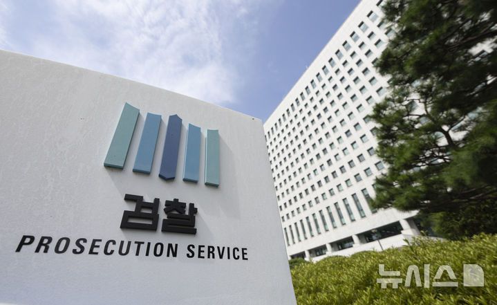 [서울=뉴시스] 김근수 기자 = 8일 서울 서초구 대검찰청 청사 모습이 보이고 있다. 더불어민주당·정부·대통령실은 전날 검찰청을 해체하고 검찰의 기소 및 중대범죄 수사 기능은 신설되는 공소청과 중대범죄수사청(중수청)으로 분리하는 내용의 정부 조직 개편안을 발표했다. 2025.09.08. ks@newsis.com