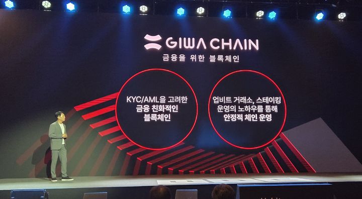 [서울=뉴시스] 오경석 두나무 대표가 지난 9일 열린 '업비트 D 컨퍼런스(Upbit D Conference, UDC)2025'에서 두나무 자체 블록체인 '기와체인'을 최초로 공개했다. (사진=이지영 기자) 2025.09.17 *재판매 및 DB 금지