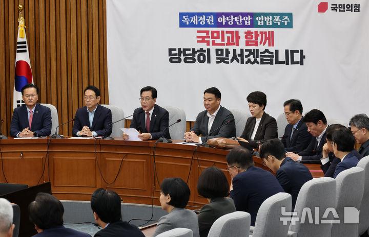 [서울=뉴시스] 김금보 기자 = 송언석 국민의힘 원내대표가 9일 오전 서울 여의도 국회에서 열린 원내대책회의에서 발언을 하고 있다. 2025.09.09. kgb@newsis.com