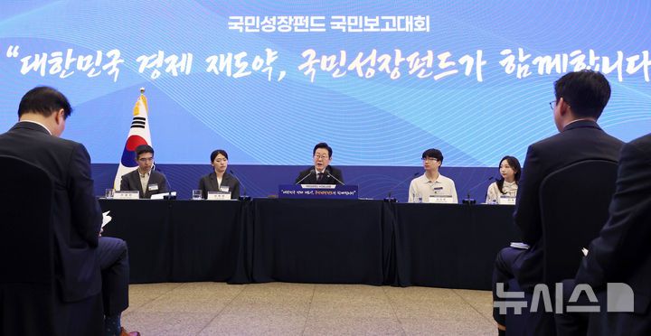 [서울=뉴시스] 고범준 기자 = 이재명 대통령이 10일 서울 마포구 프론트원에서 열린 국민성장펀드 보고대회에서 발언하고 있다. (대통령실통신사진기자단) 2025.09.10. bjko@newsis.com