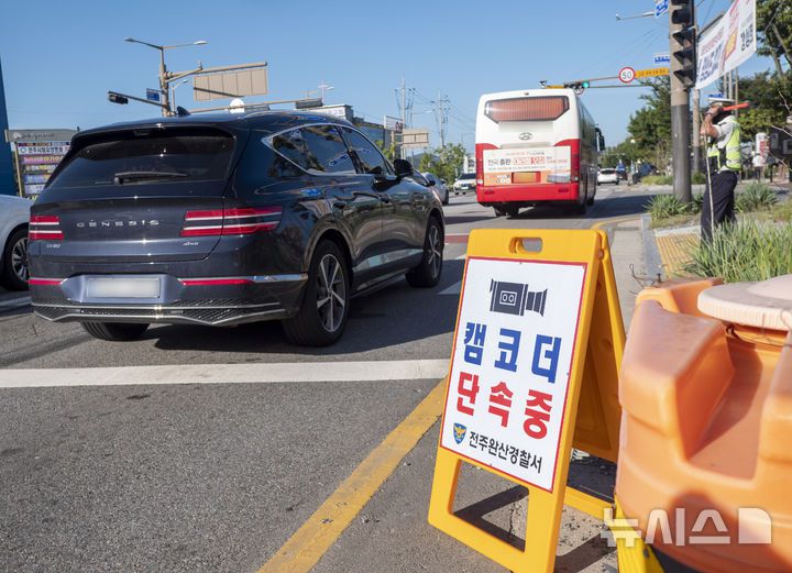 [전주=뉴시스] 강경호 기자 = 11일 오전 전북 전주시 완산구 효자동의 한 사거리에서 진행된 경찰의 '5대 반칙운전' 집중 단속 현장에서 '캠코더 단속중'이라는 안내 표지판이 세워져 있다. 2025.09.11. lukekang@newsis.com
