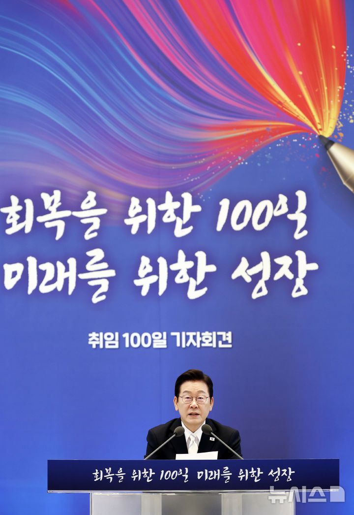 [서울=뉴시스] 최동준 기자 = 이재명 대통령이 11일 청와대 영빈관에서 열린 취임 100일 기자회견 '회복을 위한 100일, 미래를 위한 성장'에서 모두발언을 하고 있다. 2025.09.11. photocdj@newsis.com