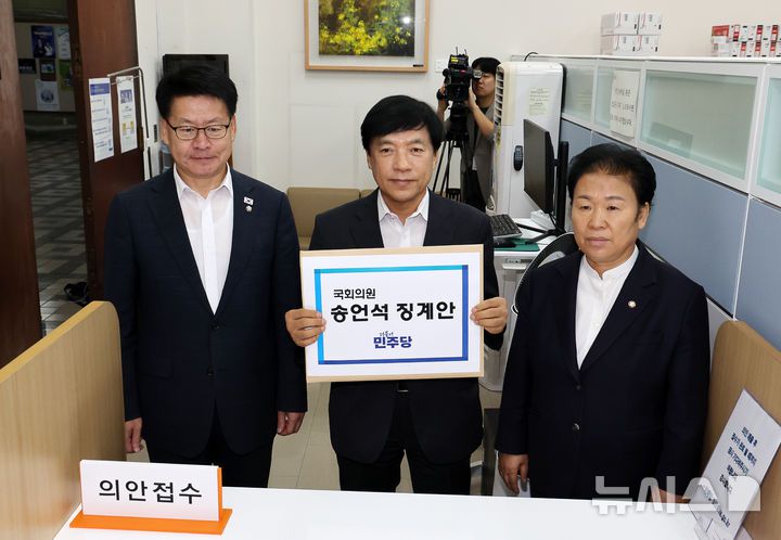 [서울=뉴시스] 김명년 기자 = 이성윤(가운데) 더불어민주당 법률위원장이 12일 오전 서울 여의도 국회 의안과에서 임호선 수석사무부총장, 문정복 조직부총장과 함께 송언석 국민의힘 원내대표 징계안을 제출하고 있다. 2025.09.12. kmn@newsis.com