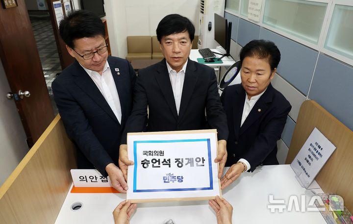 [서울=뉴시스] 김명년 기자 = 이성윤(가운데) 더불어민주당 법률위원장이 12일 오전 서울 여의도 국회 의안과에서 임호선 수석사무부총장, 문정복 조직부총장과 함께 송언석 국민의힘 원내대표 징계안을 제출하고 있다. 2025.09.12. kmn@newsis.com