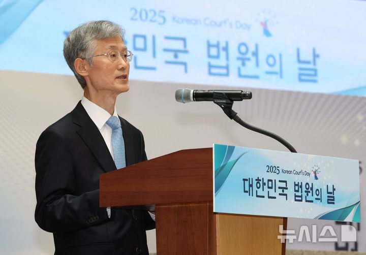 [서울=뉴시스] 황준선 기자 = 조희대 대법원장이 지난 12일 오전 서울 서초구 대법원에서 열린 법원의 날 기념식에서 기념사를 하고 있다. 2025.09.12. hwang@newsis.com