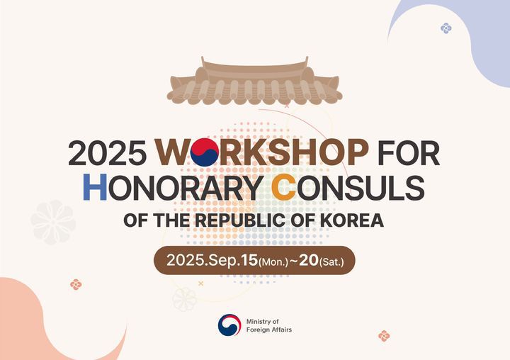 [서울=뉴시스]제14차 재외명예영사 방한 초청 사업.   *재판매 및 DB 금지