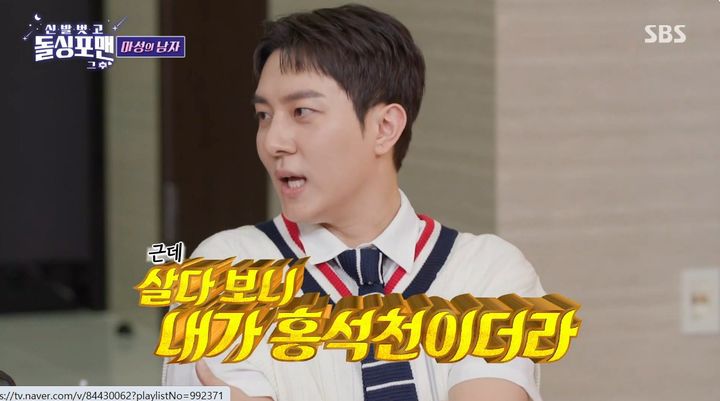 [서울=뉴시스] 유튜버 김똘똘이 16일 SBS 예능 프로그램 '신발벗고 돌싱포맨'에 게스트로 출연했다. (사진=SBS 제공) 2025.09.17. photo@newsis.com *재판매 및 DB 금지