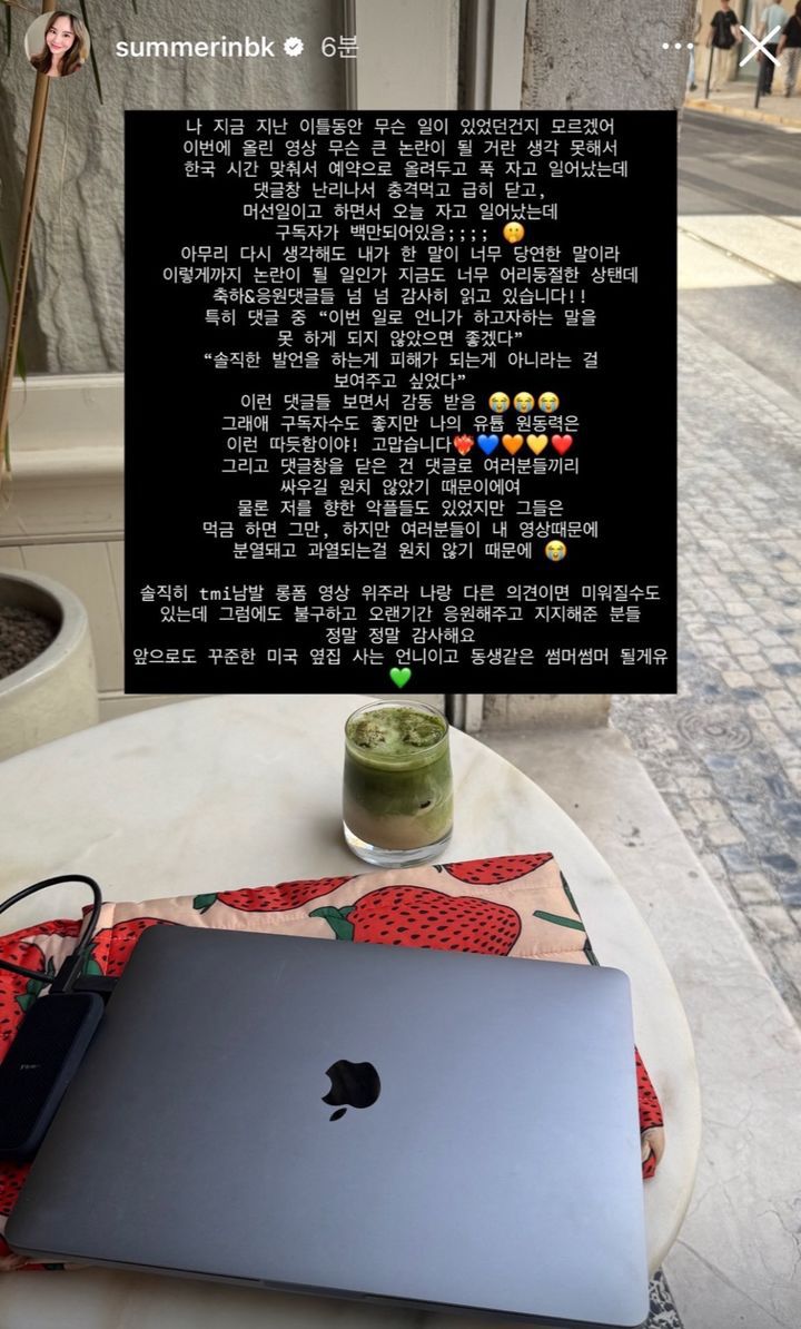 [서울=뉴시스] 유튜버 '썸머썸머'의 입장문. (사진=인스타그램 캡처) *재판매 및 DB 금지