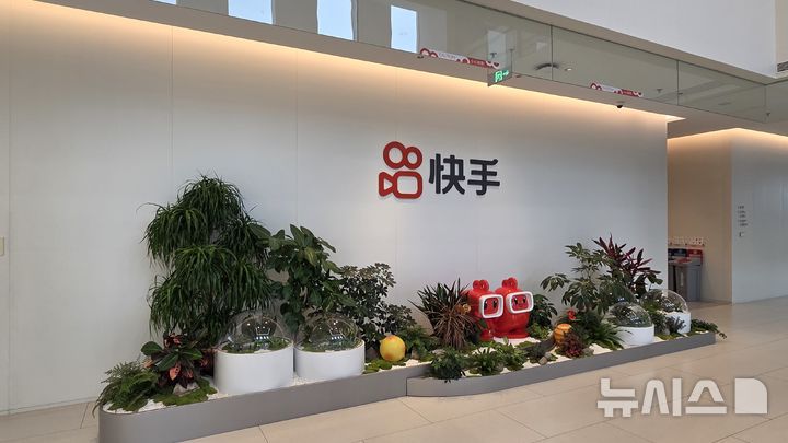 [베이징=뉴시스] 박정규 특파원 = 지난 16일 베이징 하이뎬구에 있는 중국 숏폼 동영상 플랫폼 기업 콰이쇼우(快手) 본사 내부 모습. 2025.09.17 pjk76@newsis.com