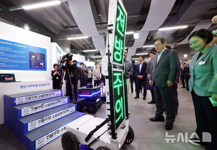[성남=뉴시스] 고범준 기자 = 이재명 대통령이 17일 경기도 성남시 스타트업 스퀘어에서 스타트업 전시 부스를 방문해 자율주행 순찰 로봇 시연을 관람하고 있다. 2025.09.17. bjko@newsis.com