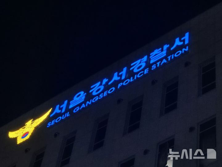 [서울=뉴시스] 이명동 기자 = 18일 오후 서울 강서구 서울 강서경찰서 청사 외벽에 간판이 보이고 있다. 2025.09.18. ddingdong@newsis.com