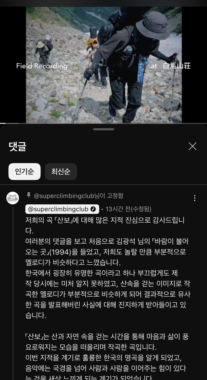 [서울=뉴시스] 슈퍼토잔부. (사진 = 유튜브 캡처) 2025.09.19. photo@newsis.com *재판매 및 DB 금지