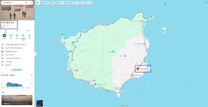 [서울=뉴시스] 경북 울릉군에 위치한 독도박물관이 구글 지도에서 '김일성 기념관(별관)'으로 표기돼 있다. 19일 오전 김민석 국무총리가 시정을 요구한 후 구글은 조치가 이뤄지고 있다고 오후 밝혔다. (사진=구글 지도 캡처) *재판매 및 DB 금지