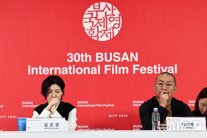 [부산=뉴시스] 박진희 기자 = 미야케 쇼 감독과 배우 심은경이 20일 부산 해운대구 우동 영화의전당 비프힐에서 열린 제30회 부산국제영화제 경쟁부문 작품 '여행과 나날' 기자회견을 하고 있다. 2025.09.20. pak7130@newsis.com