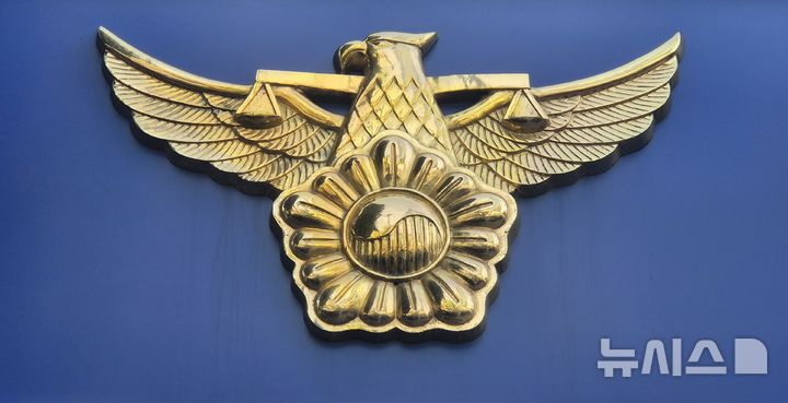 [서울=뉴시스] 이명동 기자 = 22일 오전 서울 종로구 서울경찰청 산업기술안보수사대 청사 간판에 경찰 로고가 보이고 있다. 2025.09.22. ddingdong@newsis.com